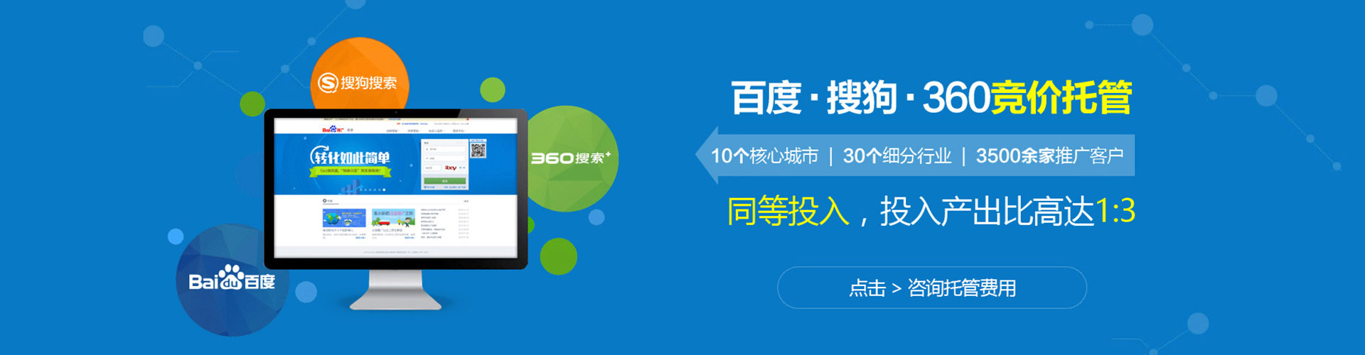 靖远百度竞价运营